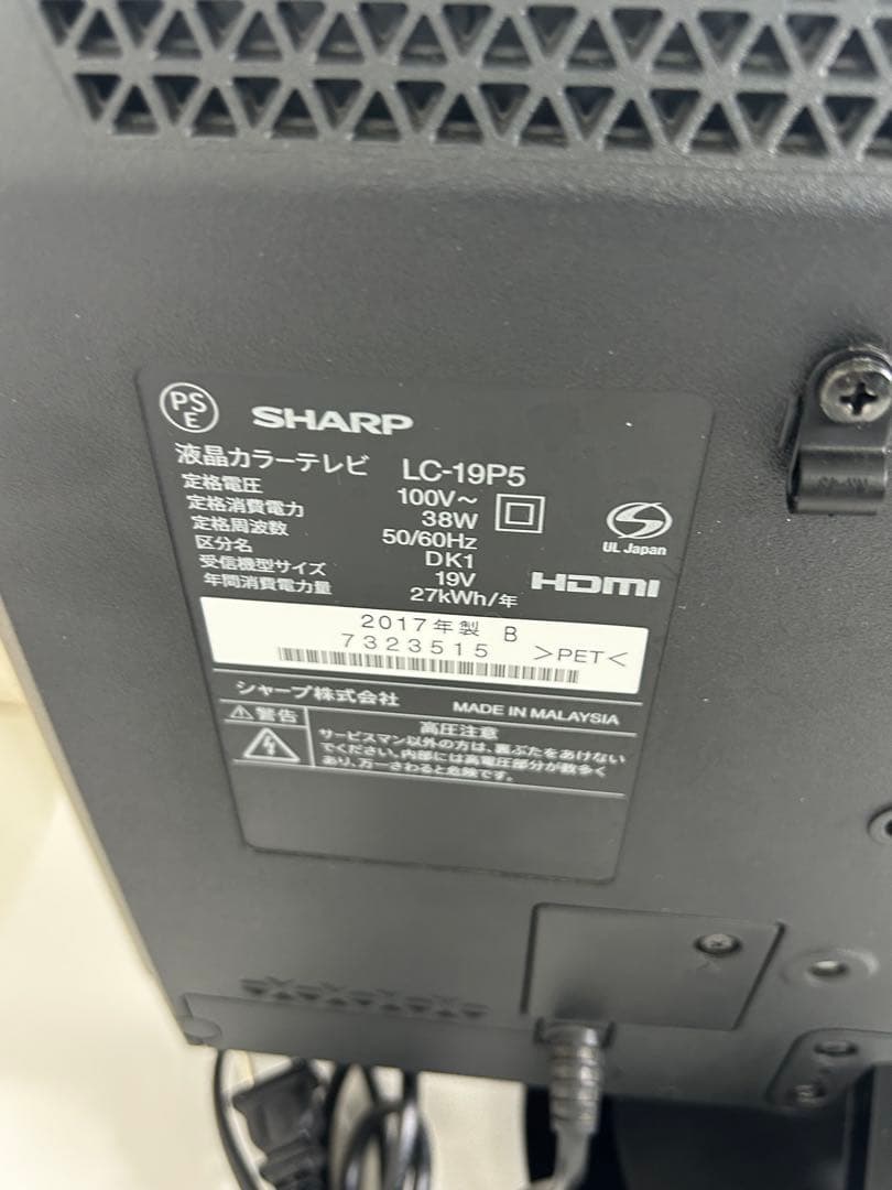 SHARP AQUOS LC-19P5 液晶テレビ 19インチ