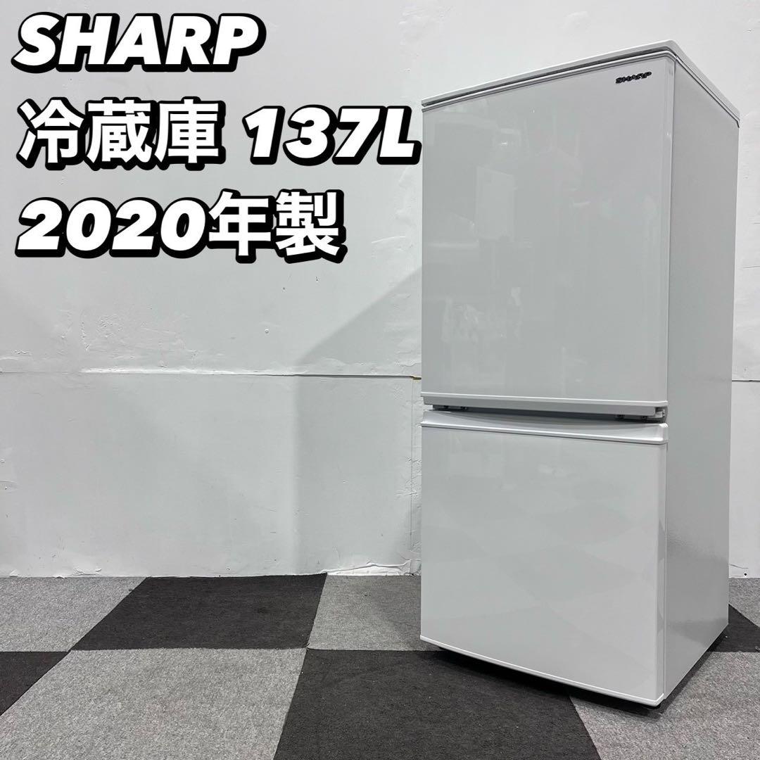 SHARP 冷蔵庫 SJ-D14FJ-W 137L 2020家電 Fe2071