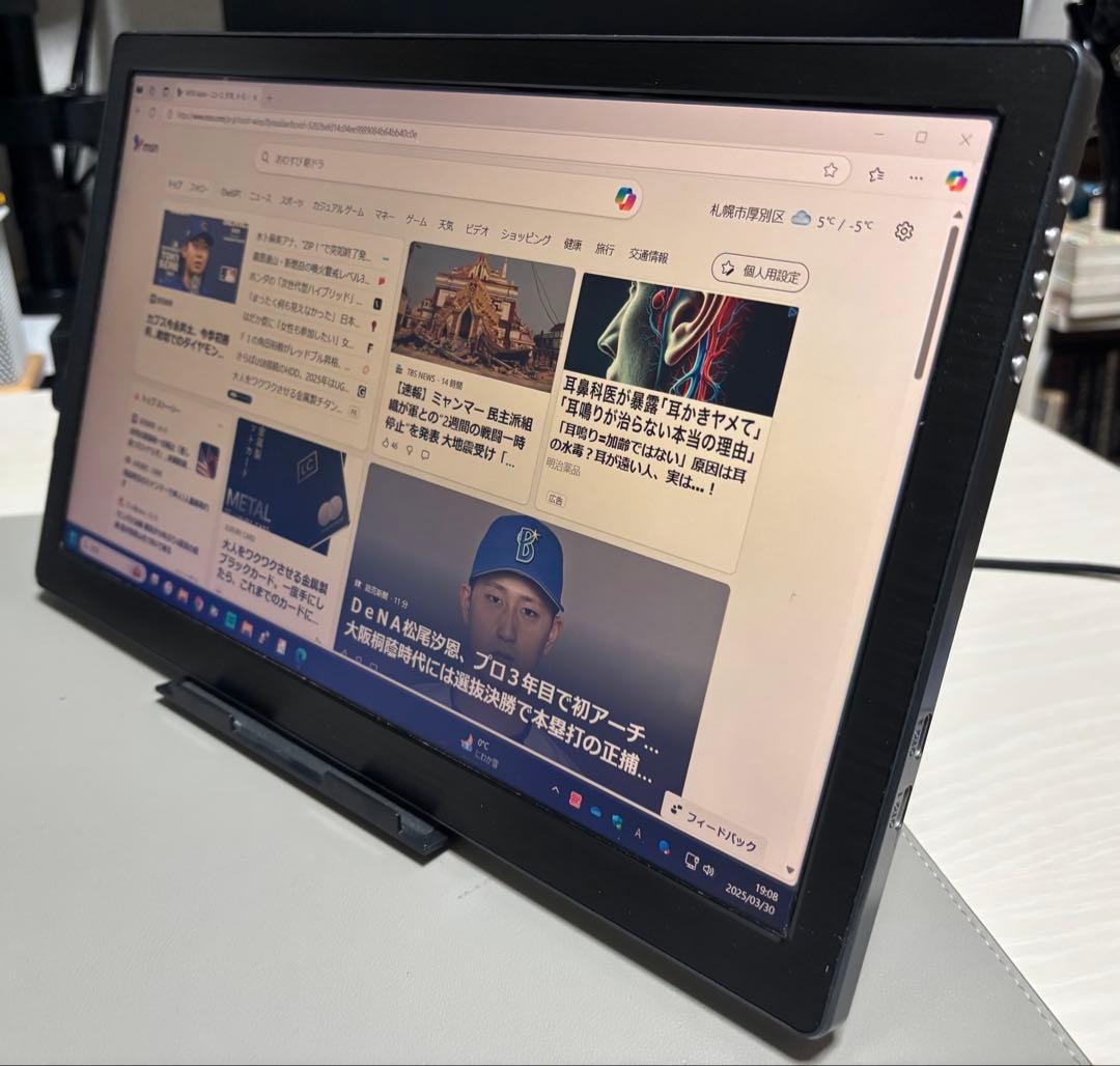 13.3インチ モバイルモニター オマケ色々