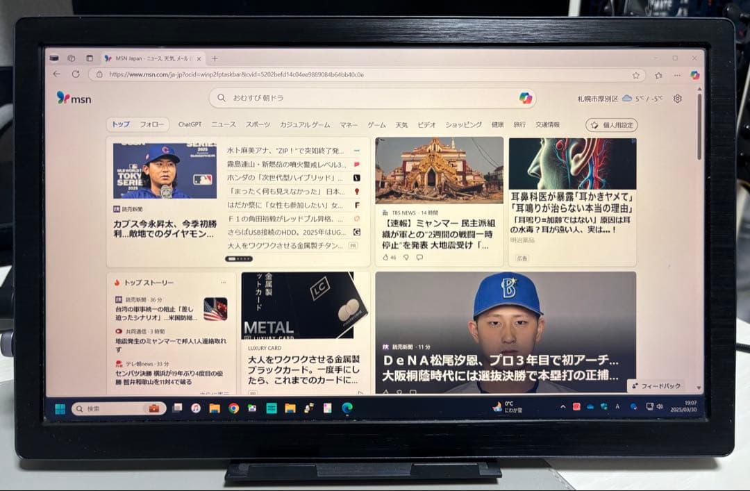 13.3インチ モバイルモニター オマケ色々