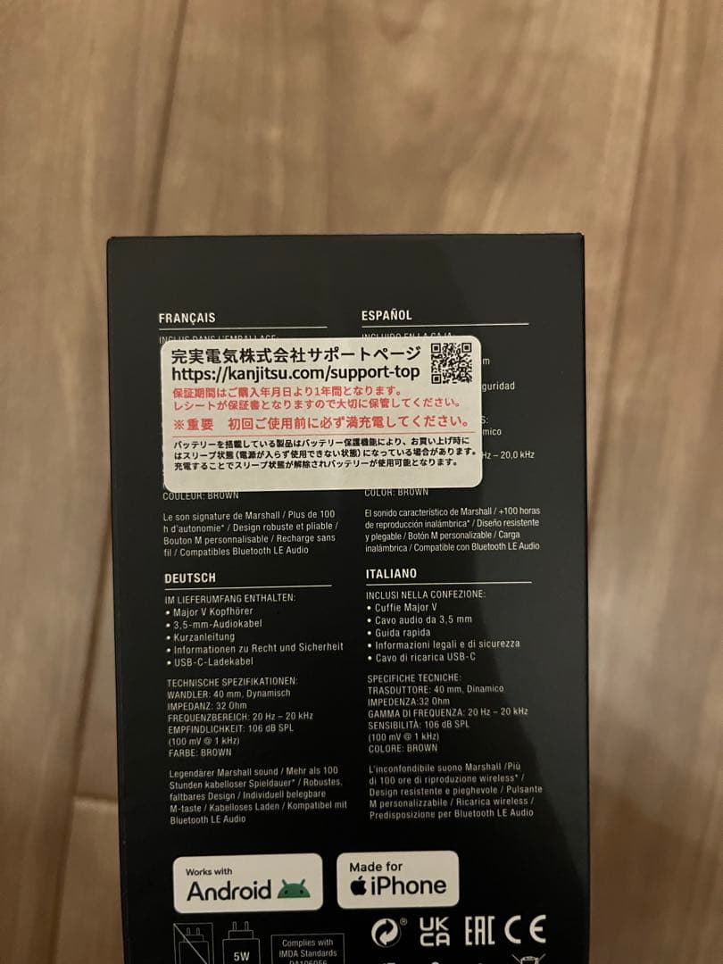 極美品　Marshall major ⅴ マーシャルヘッドホン　ブラウン