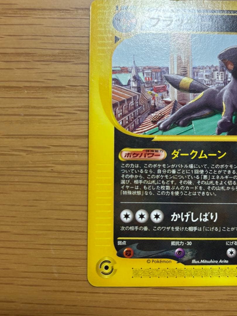 ト*ー様 ブラッキー PROMO P - eプロモカード 025/P