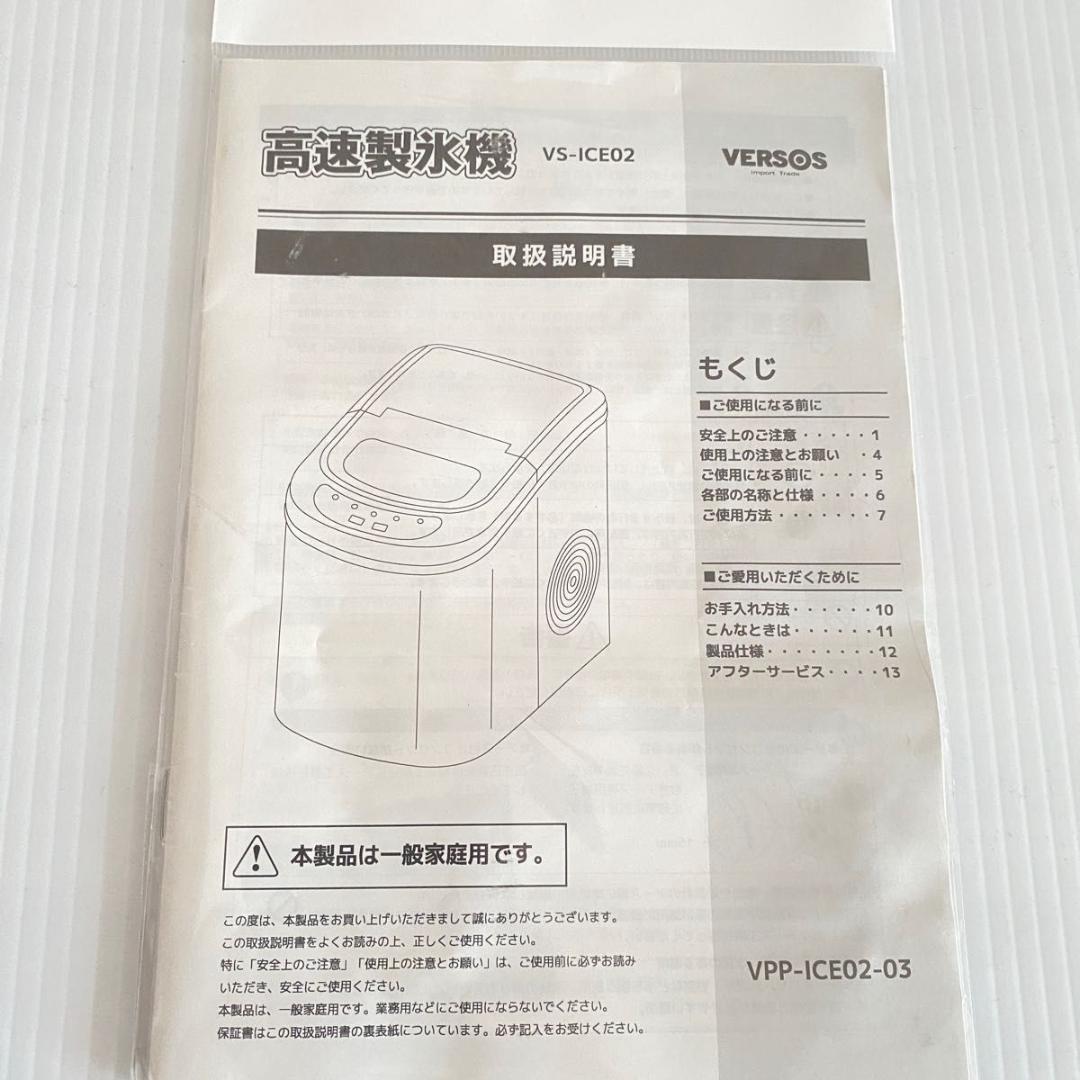 高速製氷機 VS-ICE02 VSRSOS シルバー
