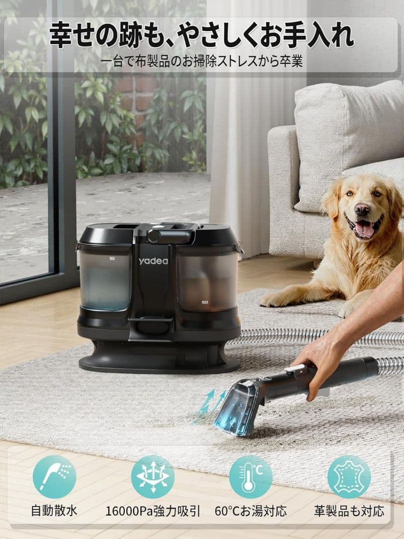 yadea スチームクリーナー 本体