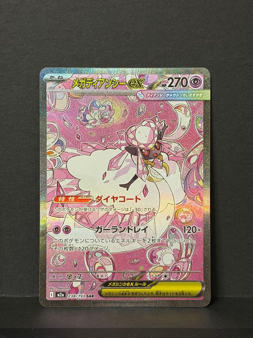 （送料込み・新作）ポケモンレアカードセット 3枚セット売り