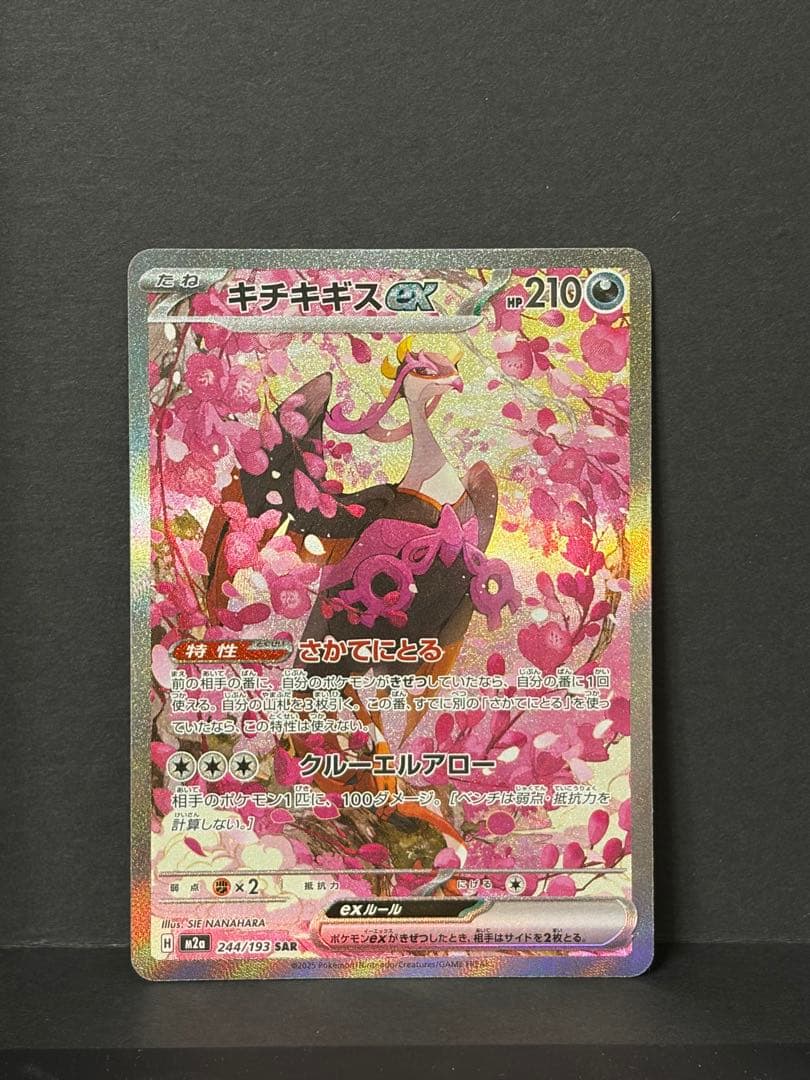 （送料込み・新作）ポケモンレアカードセット 3枚セット売り