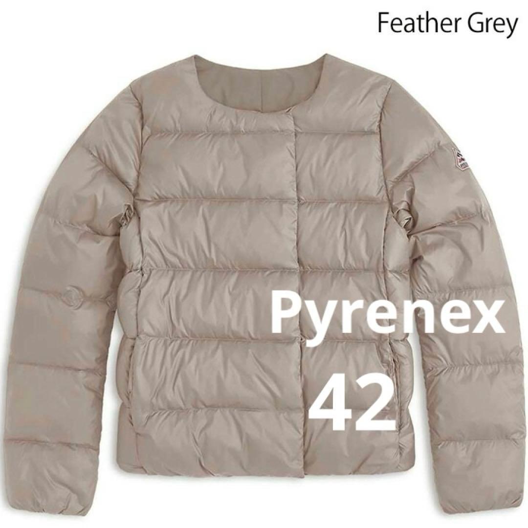 ピレネックス カンヌ2★春まで着れるノーカラーダウン★グレージュ42