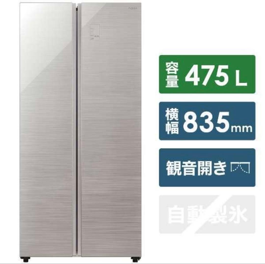 【美品】AQUA ノンフロン冷凍冷蔵庫 シルバー