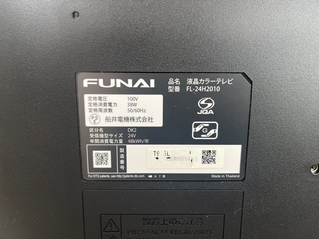 【すぐ使用可能】FUNAI フナイ　24型　液晶テレビ 2019年製