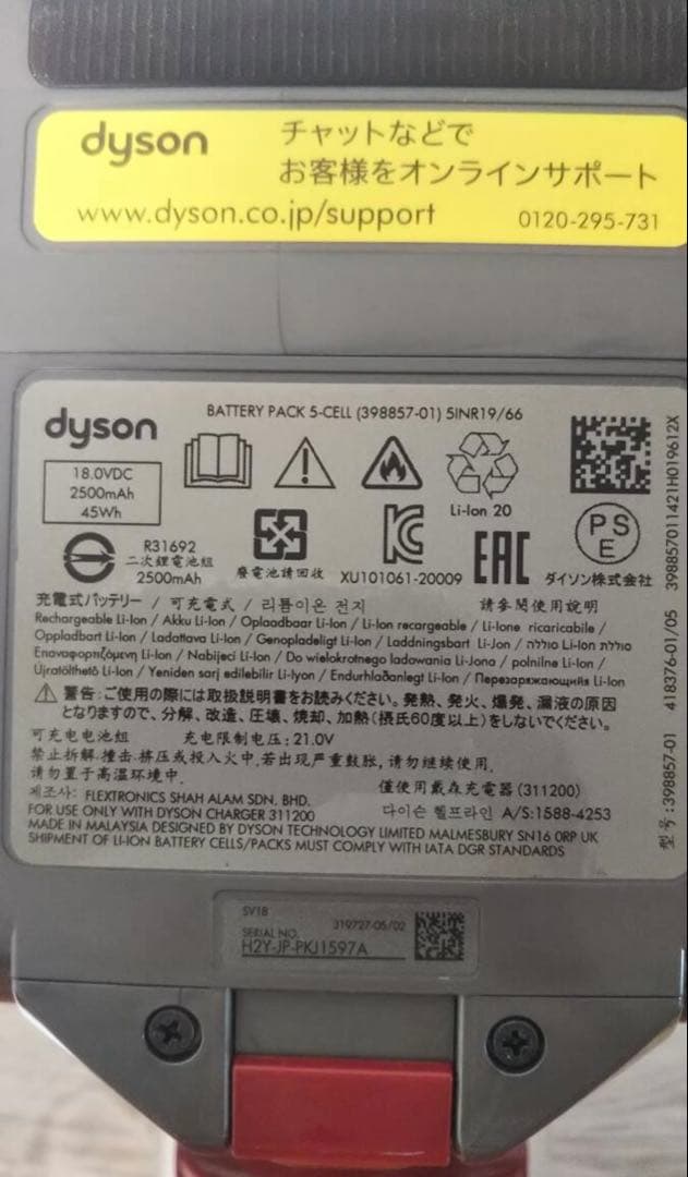 ◇ダイソンフルセット/dyson SV18 /動作確認済/中古品　掃除機[12]