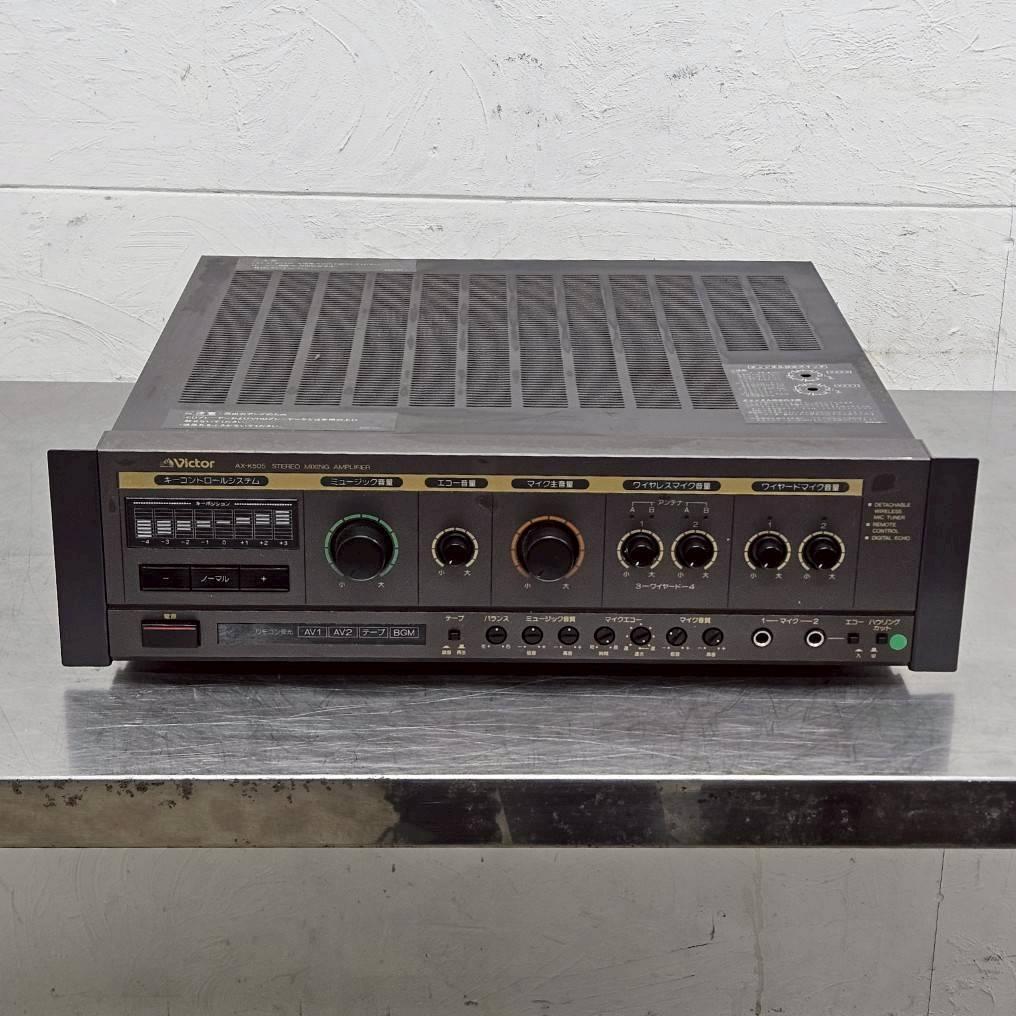 victor ビクター ミキシングアンプ AX-K505 カラオケ