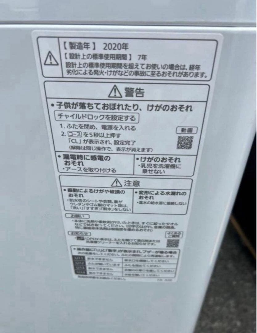 【高年式】2020年式 8kg パナソニック 洗濯機 NA-F8AE8