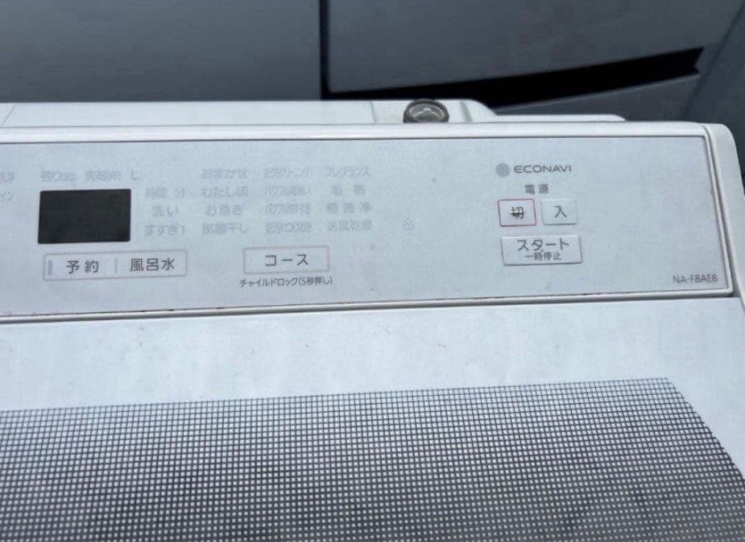 【高年式】2020年式 8kg パナソニック 洗濯機 NA-F8AE8