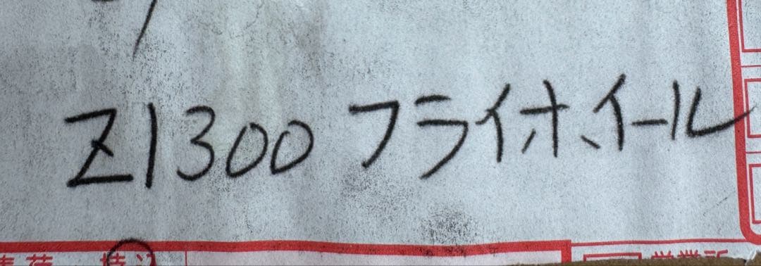 l*0様 kawasaki z1300 kz1300 フライホイール　パーツ
