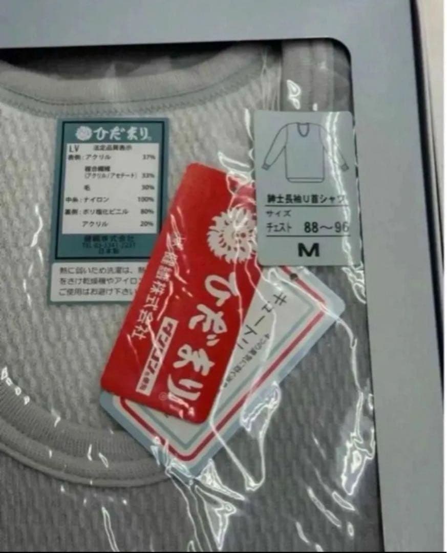 ☆紳士Mサイズ☆ひだまり肌着上下セット【ラビセーヌ】　紳士　Mサイズ