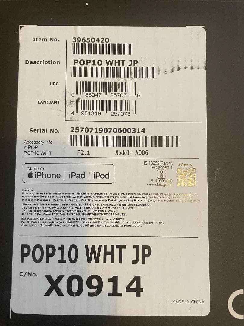 スター精密　mPOP10　WHT JP　Bluetooth対応