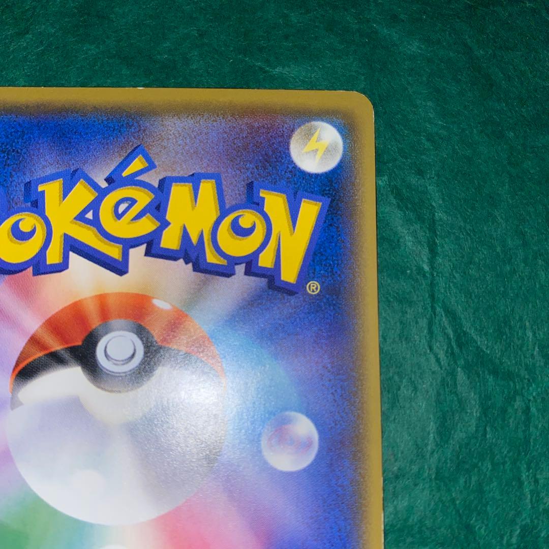 サトシのピカチュウ PROMO SM-Pプロモカード 073/SM-P GMP