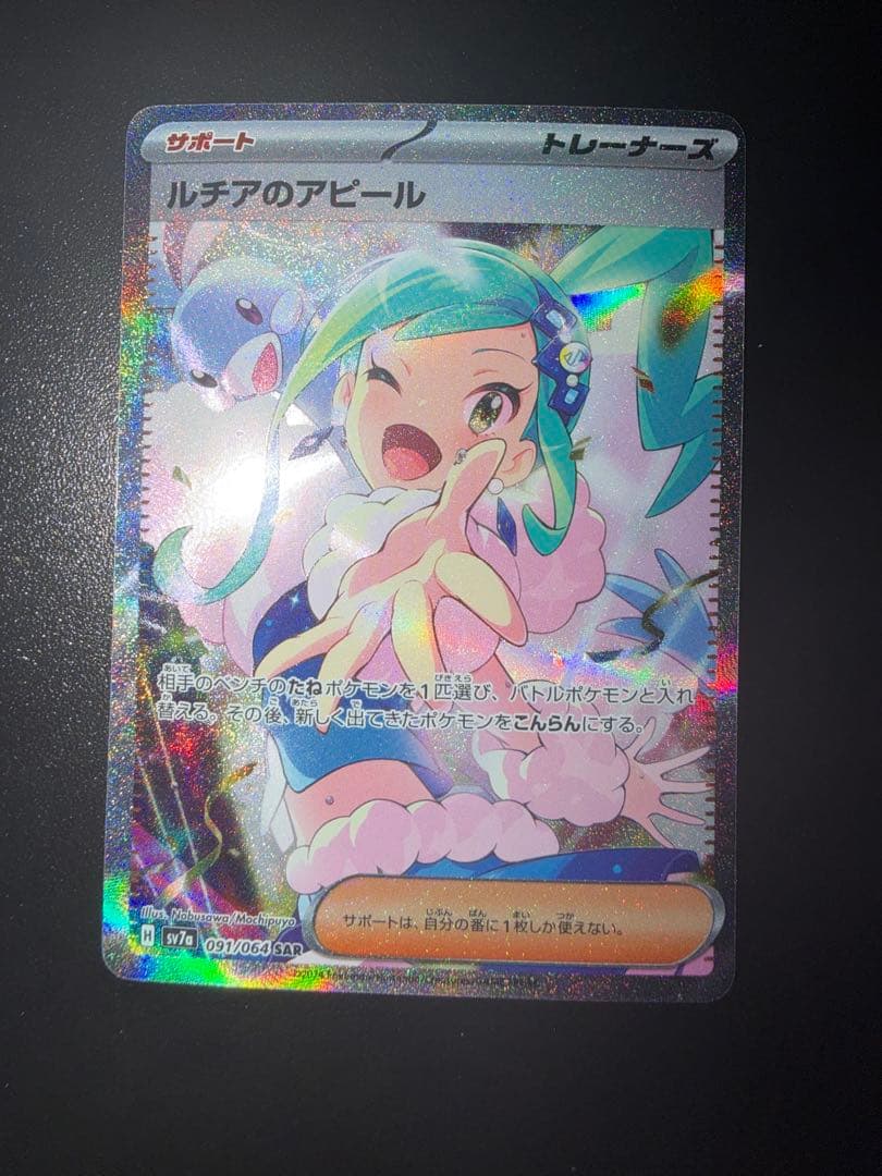 ポケモンカード 10枚まとめ売り エリカのおもてなしSRなど SR SAR