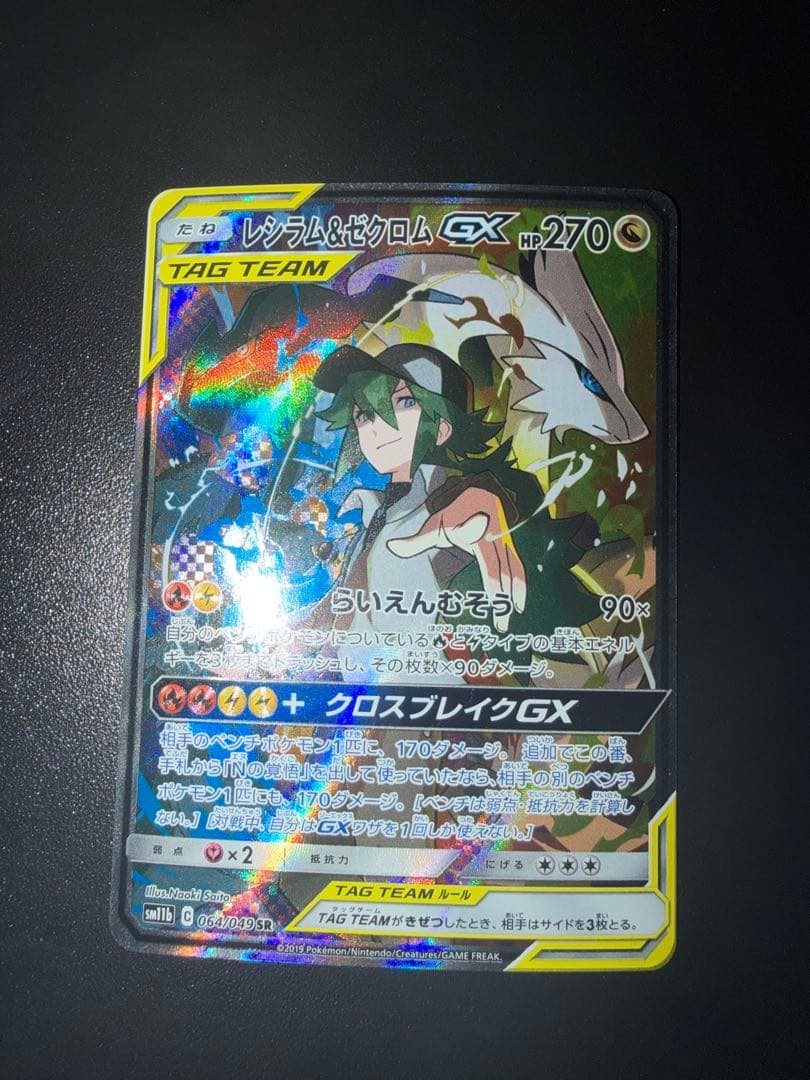 ポケモンカード 10枚まとめ売り エリカのおもてなしSRなど SR SAR