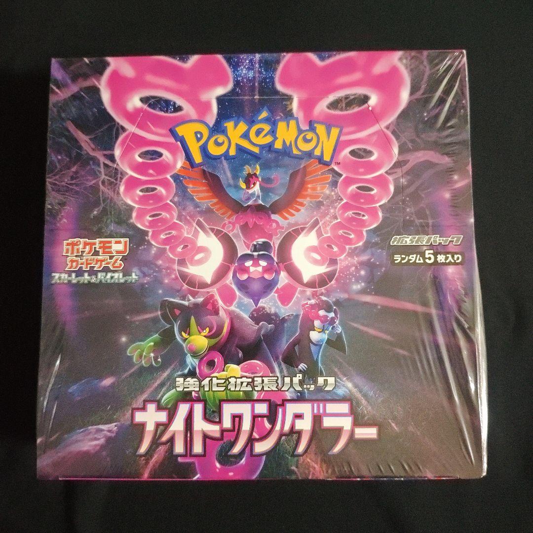 スカーレット&バイオレット ナイトワンダラー BOX（1個）シュリンク付き