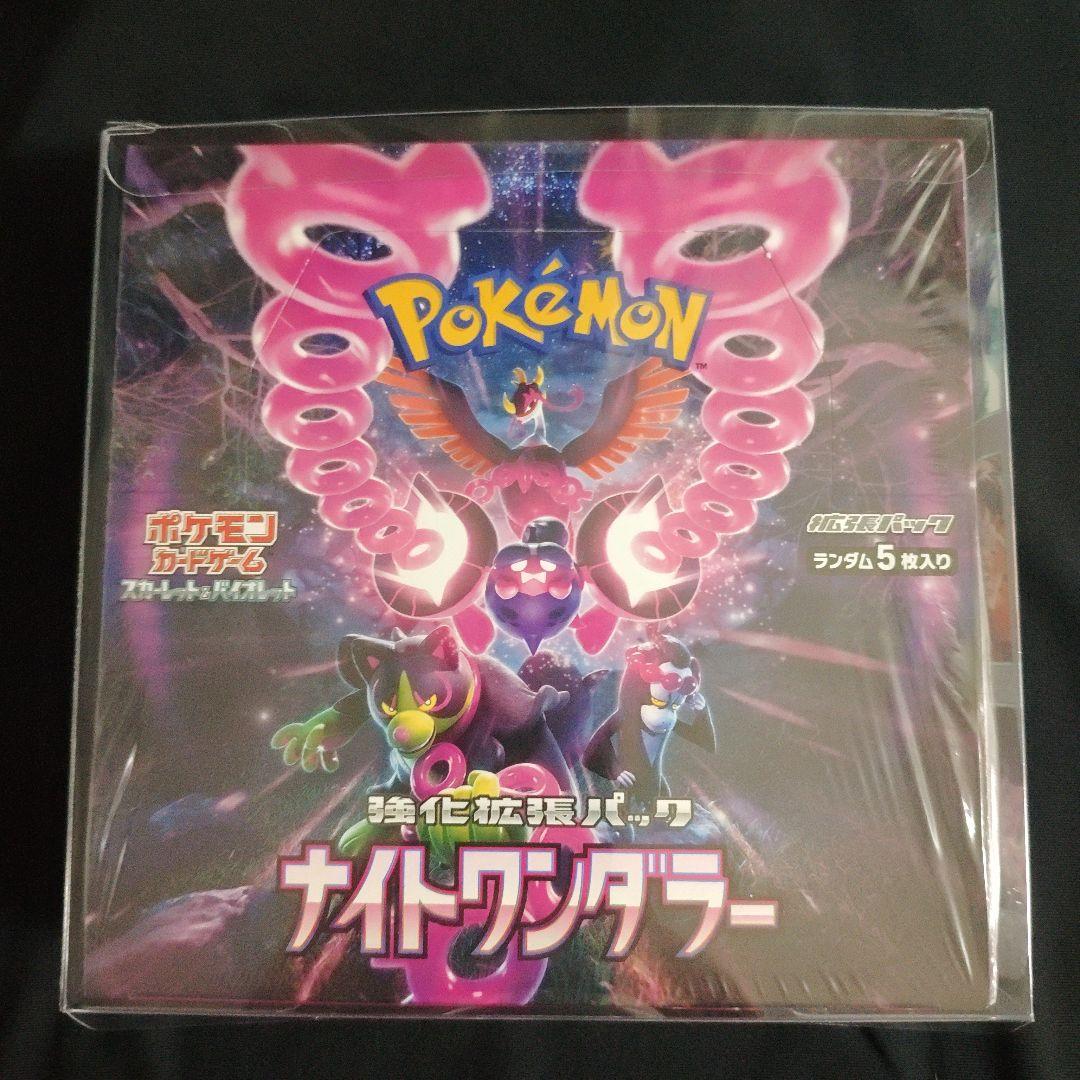 スカーレット&バイオレット ナイトワンダラー BOX（1個）シュリンク付き