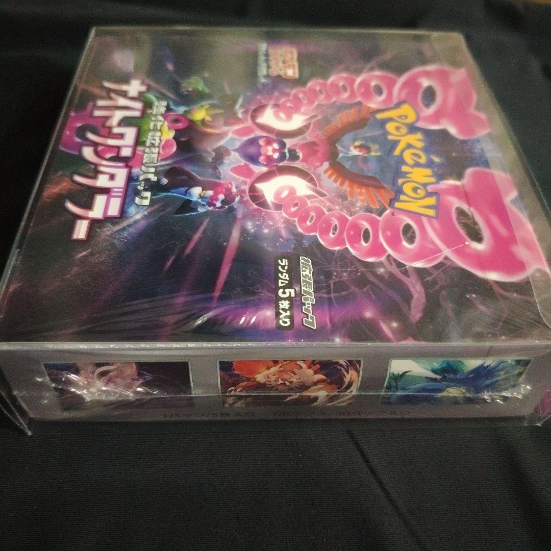 スカーレット&バイオレット ナイトワンダラー BOX（1個）シュリンク付き