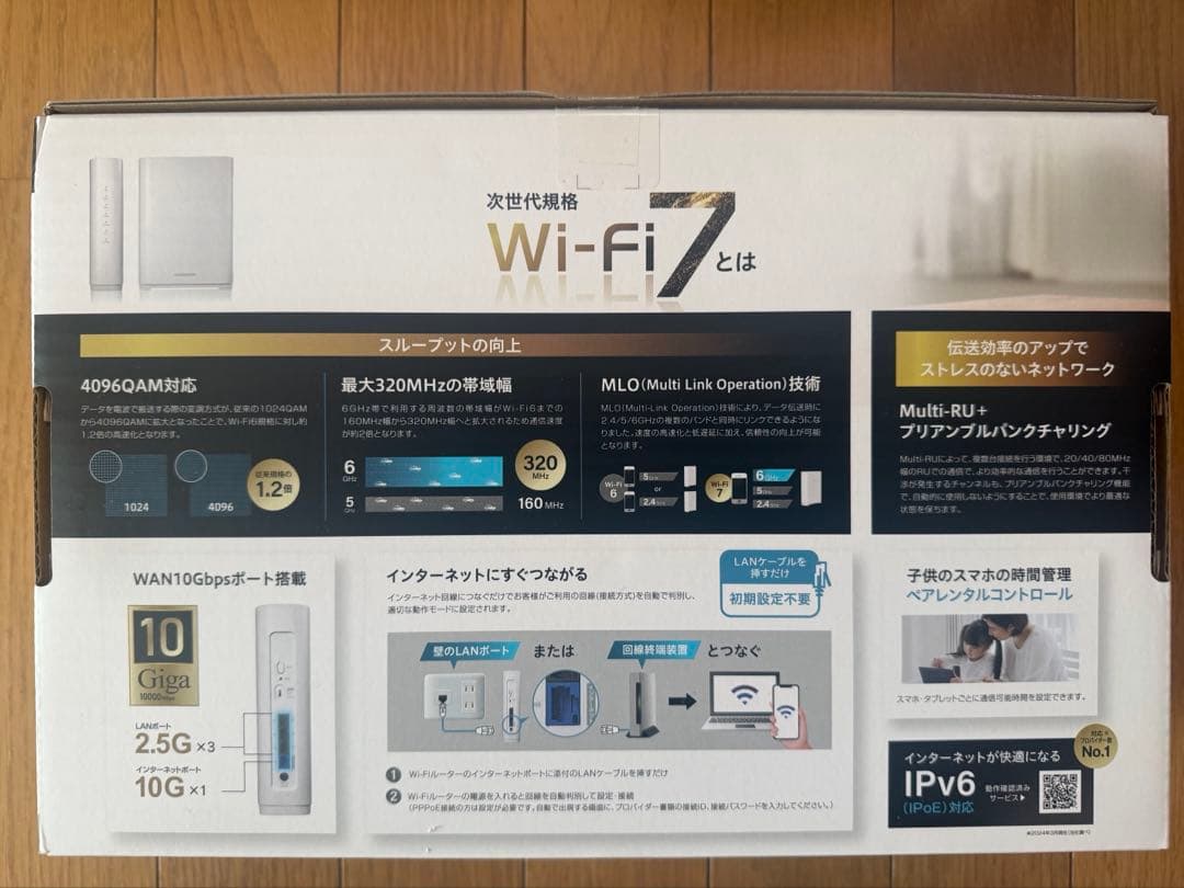 W-Fi 7 ルーター W-7 10G対応 最大5765Mbps