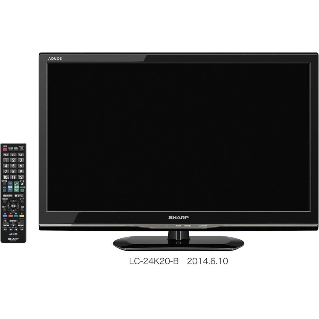 【元値30500円】SHARP AQUOS 液晶テレビ LC-24K20-B