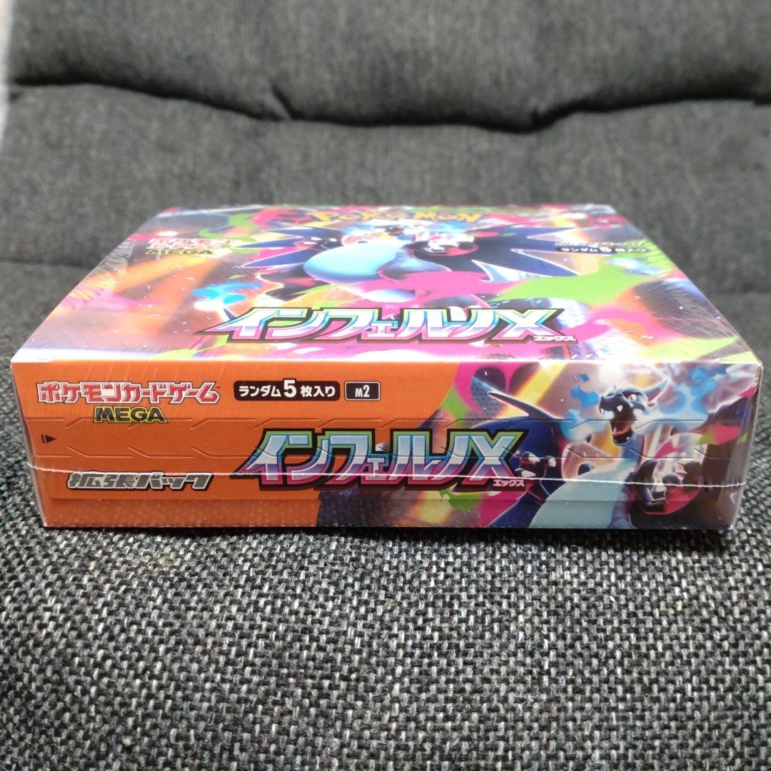 ポケモンカードゲーム インフェルノX ＆MEGAドリーム シュリンク付きBOX