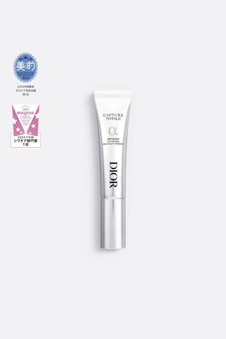 DIOR カプチュール トータル レチショット