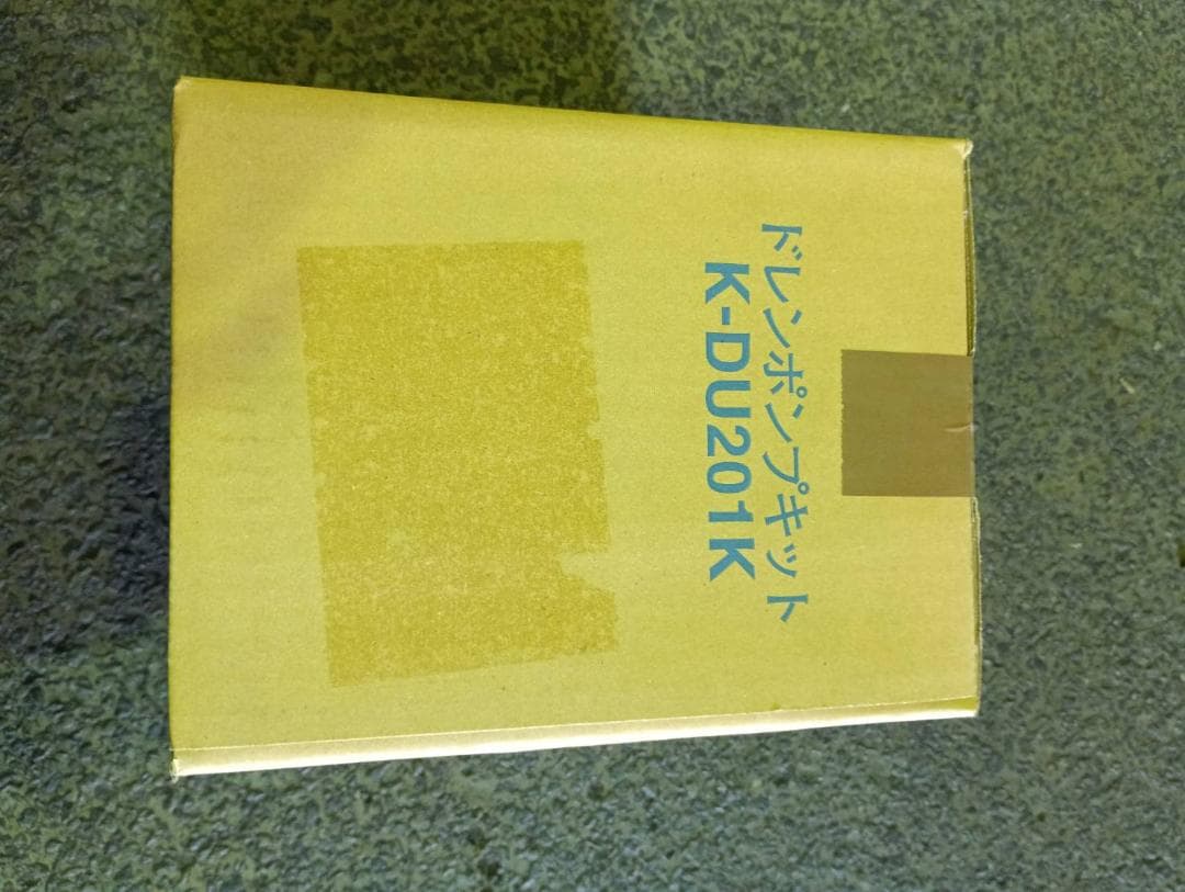 オーケー器材 K-DU201K ドレンポンプキット 送料無料！