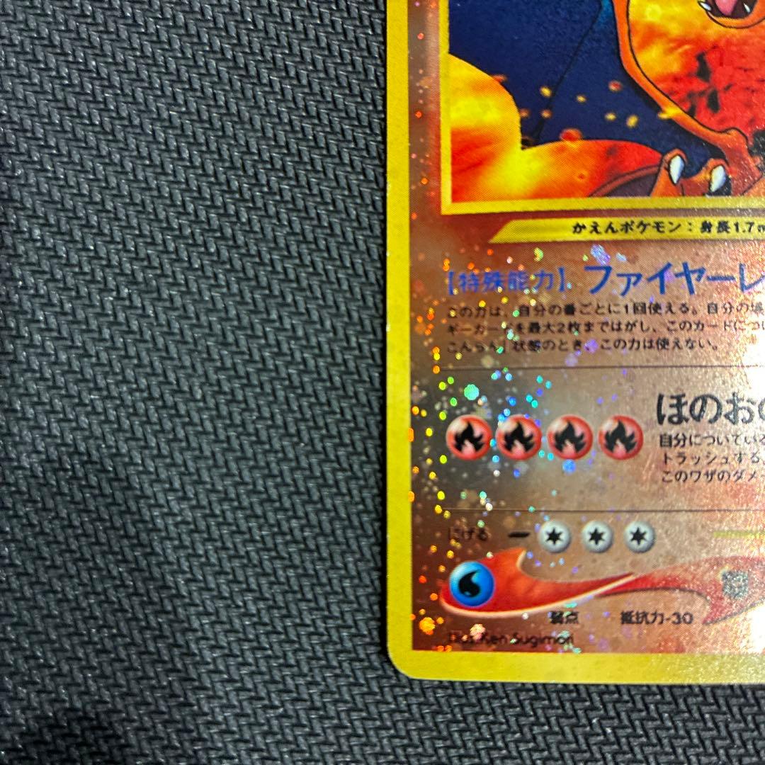 ✨希少✨【渦巻きホロ】リザードン プレミアムファイル2 旧裏 プロモ PROMO