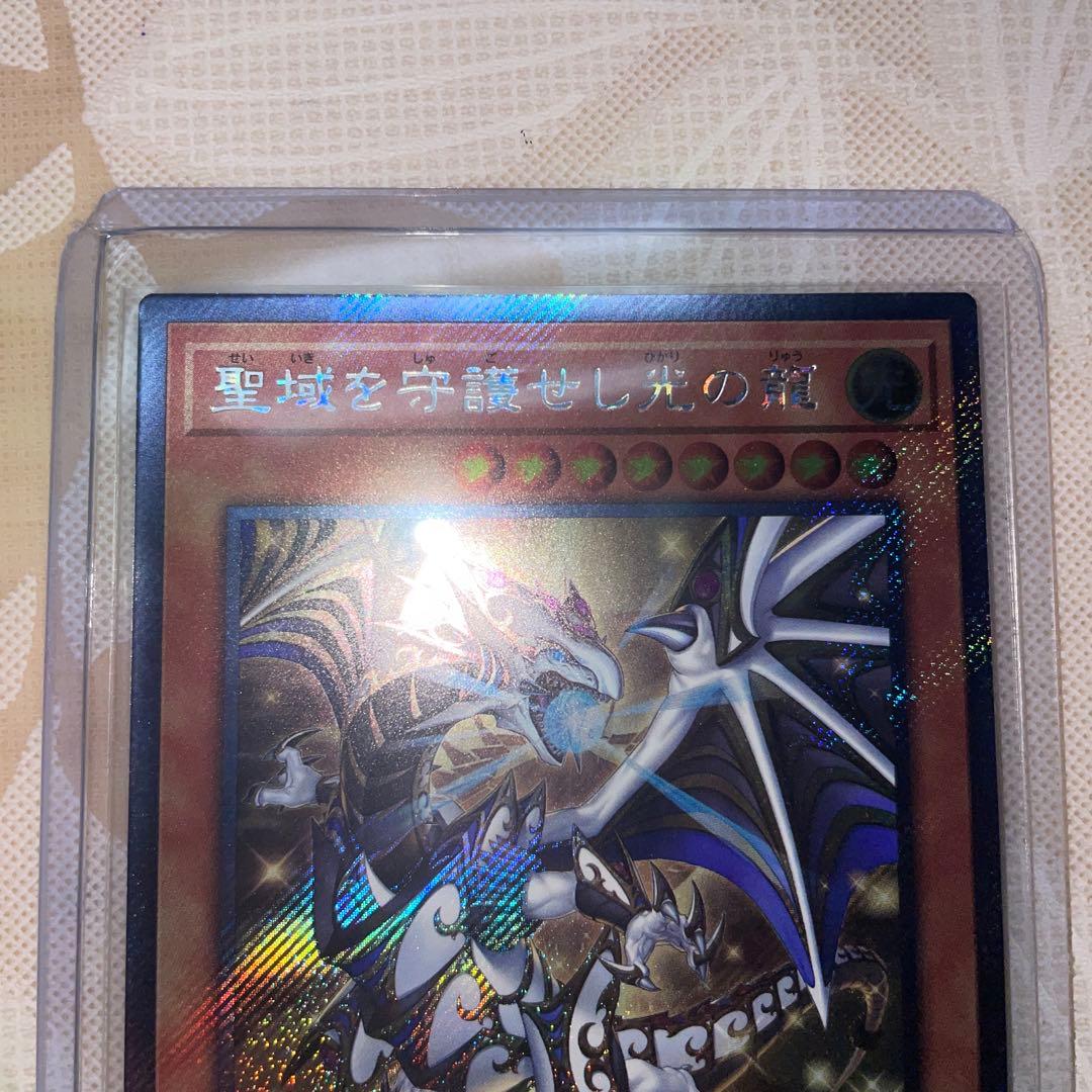 聖域を守護せし光の龍　エクストラシークレットレア　エクストラシク