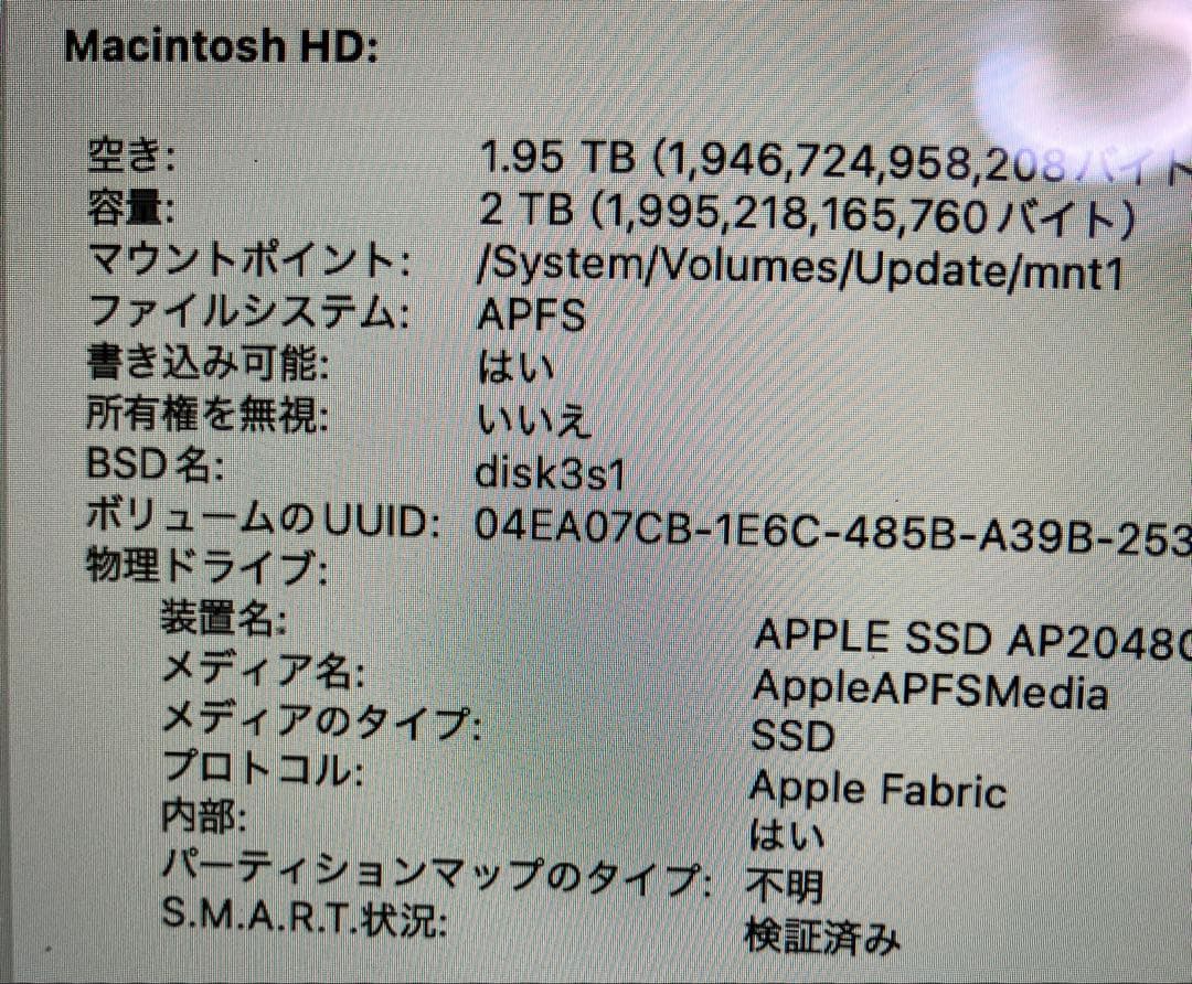 MacBook Air 13インチ A2337 M1 16GB 2TB シルバー
