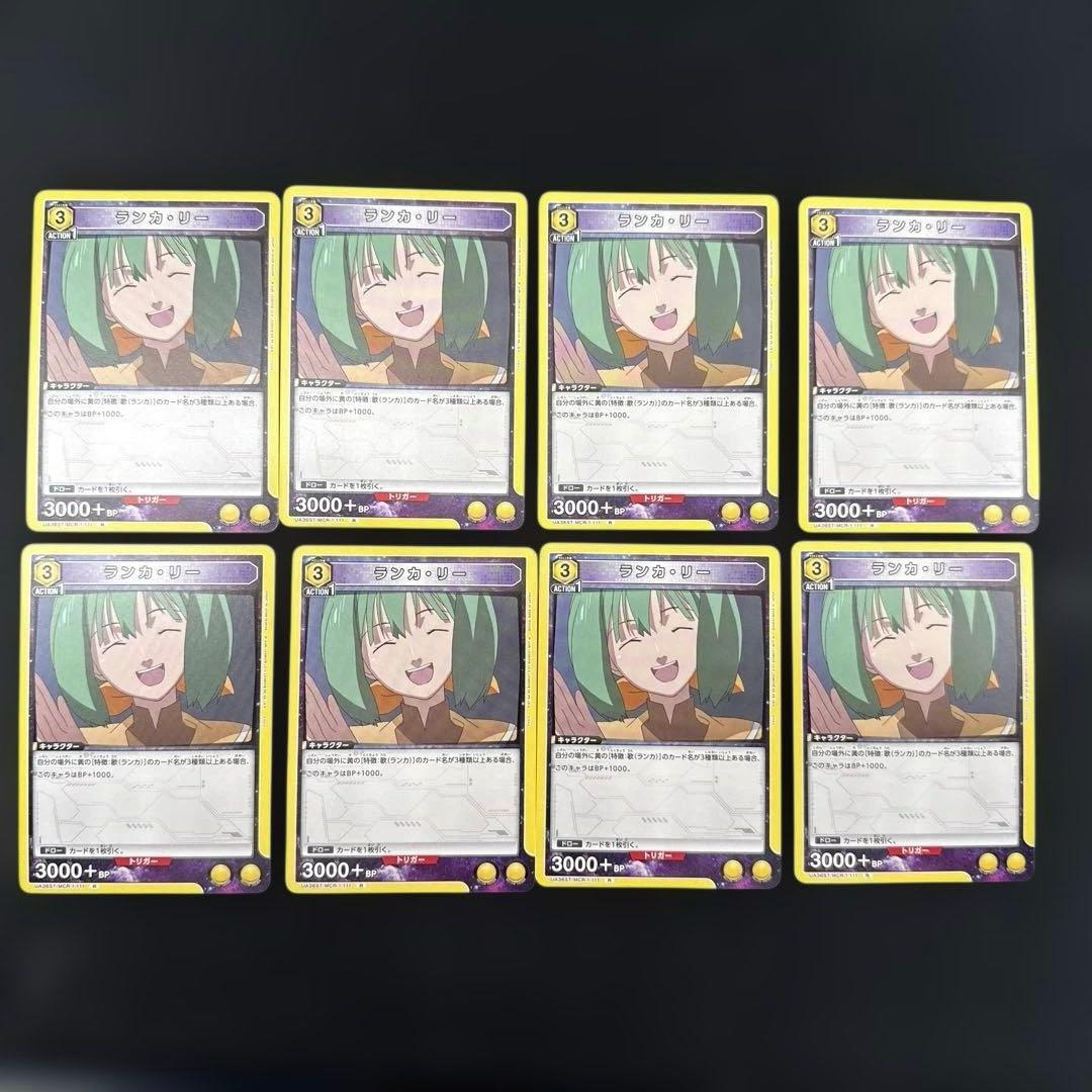 ユニオンアリーナ　マクロス