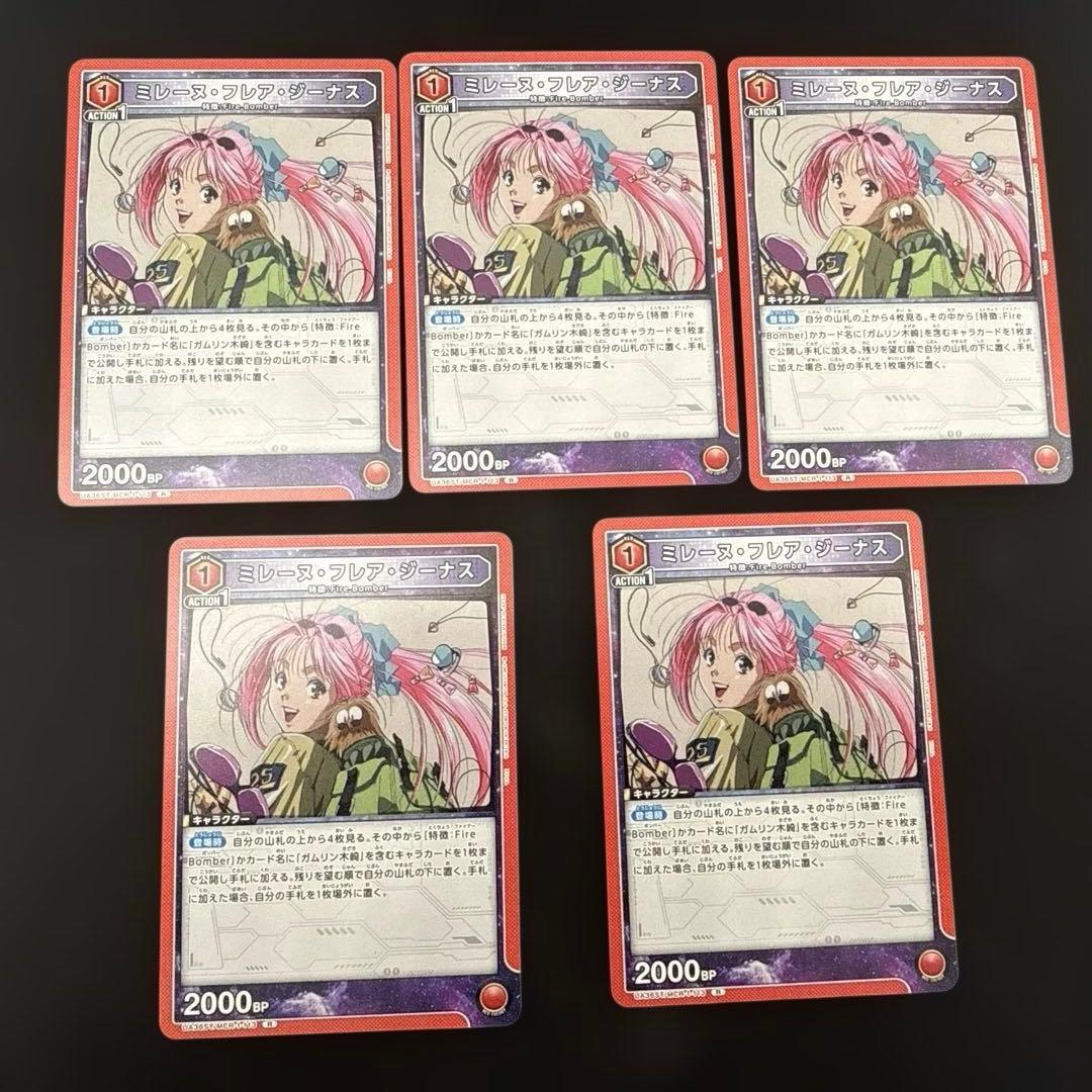 ユニオンアリーナ　マクロス