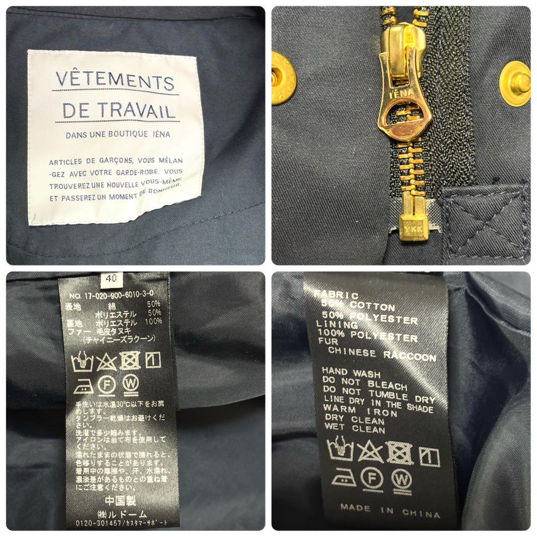 maimrmt様ヴェトモン イエナ別注 ライナー付き モッズコート 40 ネイ