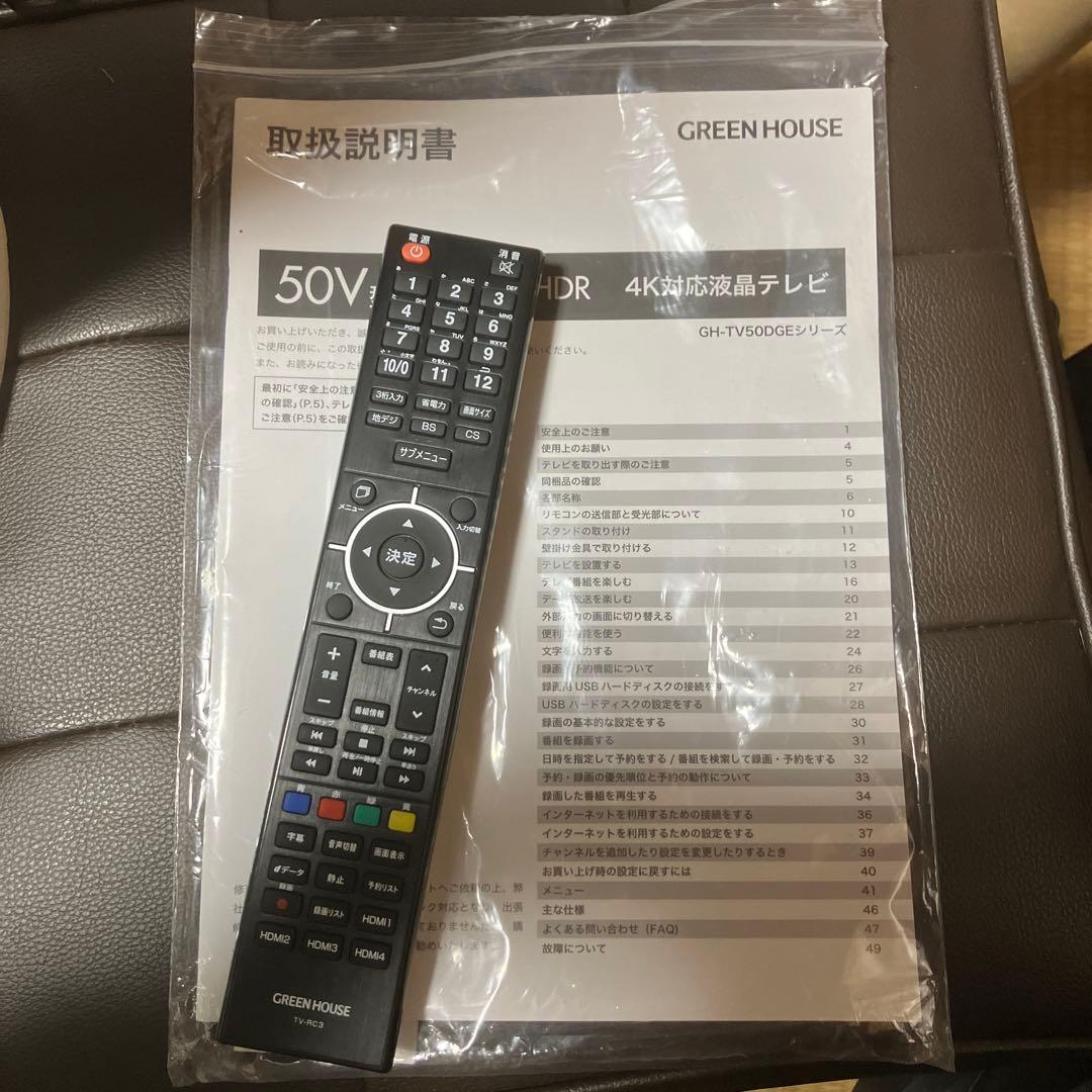 中古美品 GREEN HOUSE 50V型液晶テレビ GH-TV50DGE-BK