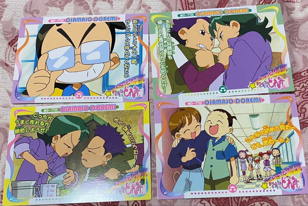 おジャ魔女どれみ トレカ男子S16枚セット