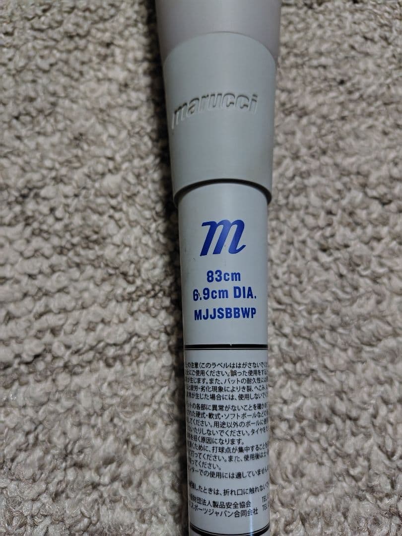 marucci 軟式バット ワニクラッシャーパワー 青ワニ 83cm 730g