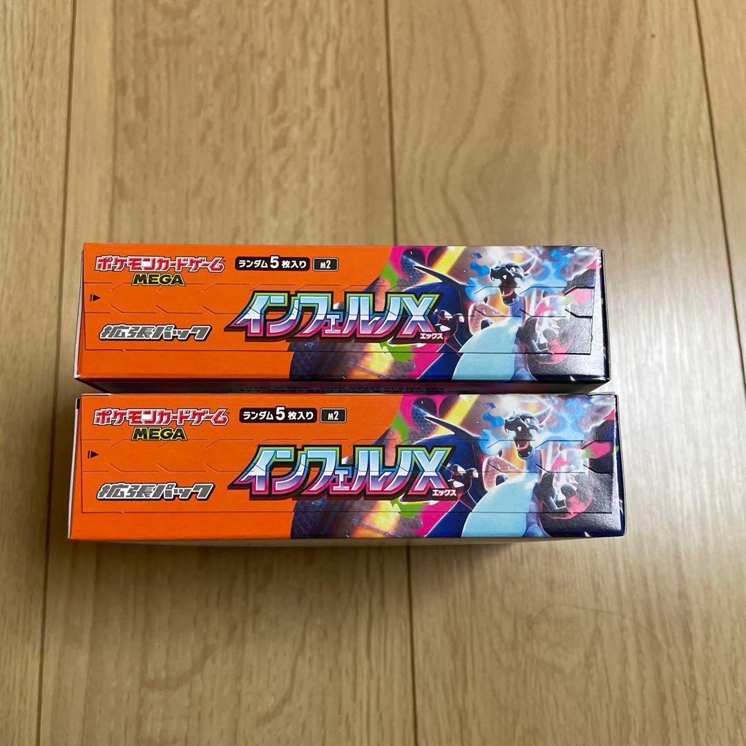 ポケモンカードインフェルノx 2box ペリペリありシュリ無し未開封