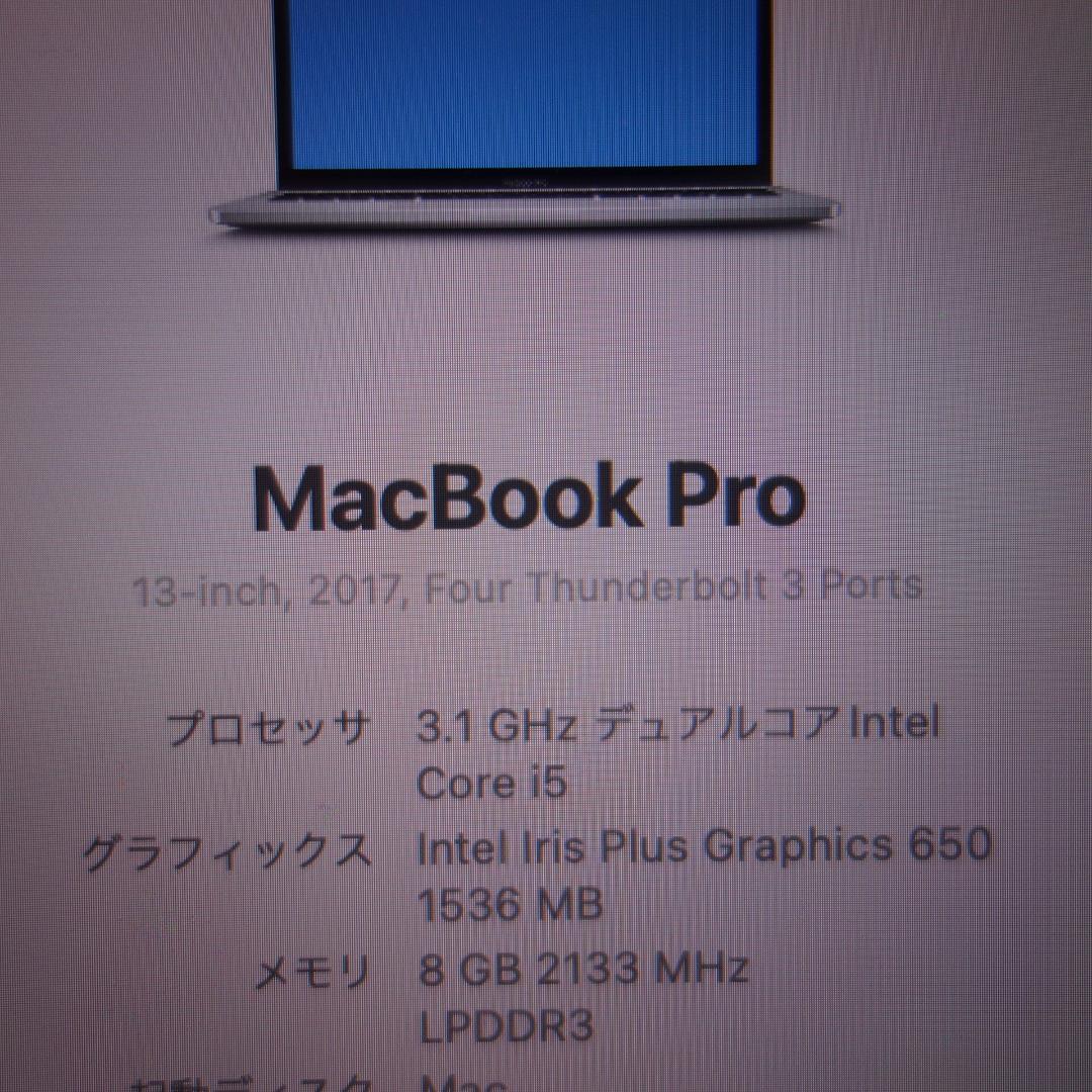 215）MacBook Pro Mid 2017　13インチ/256GB/8GB