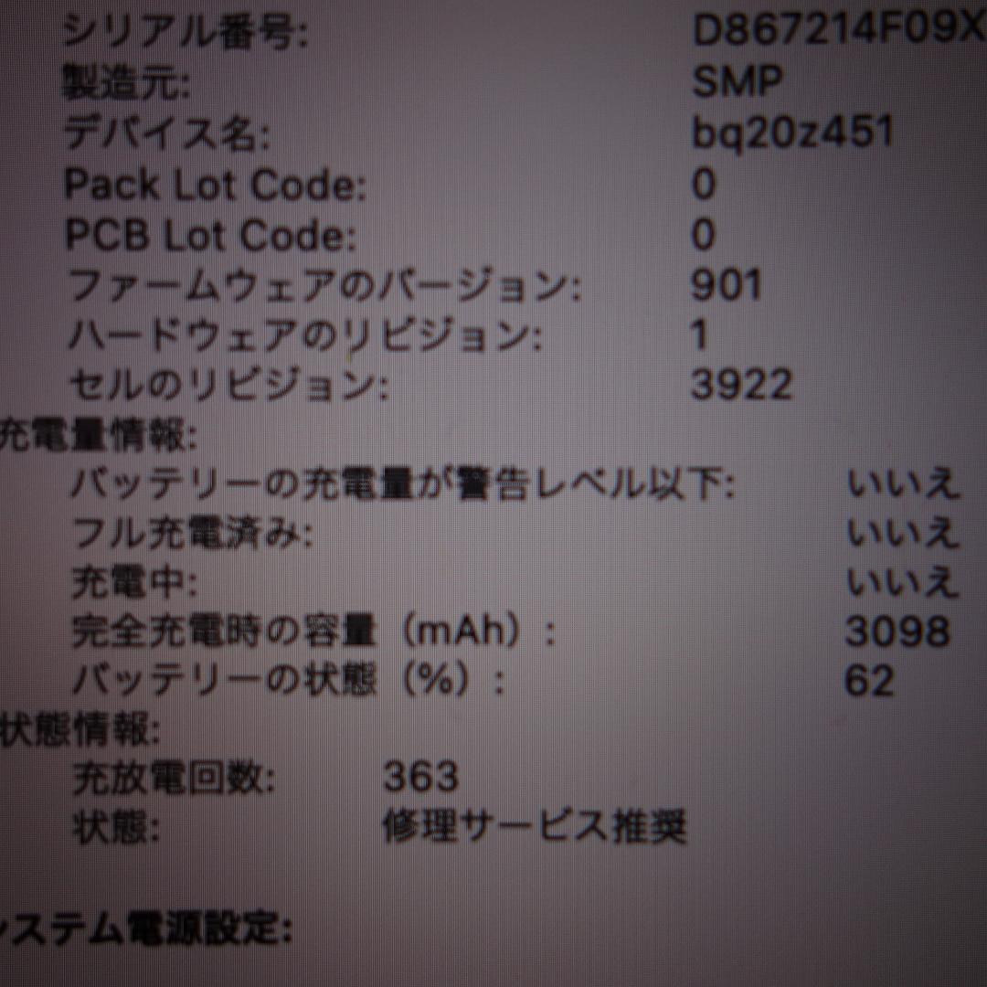 215）MacBook Pro Mid 2017　13インチ/256GB/8GB
