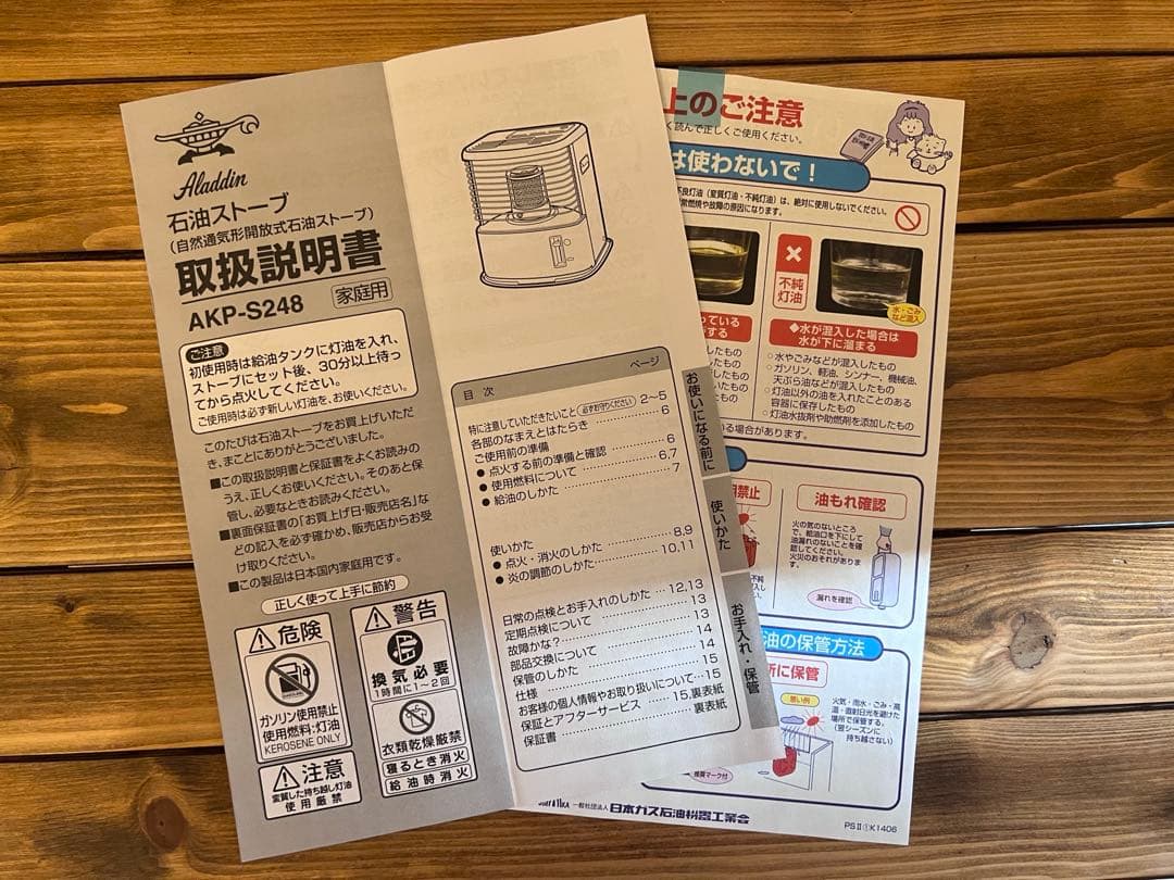 Aladdin アラジン 反射式石油ストーブ AKP-S248