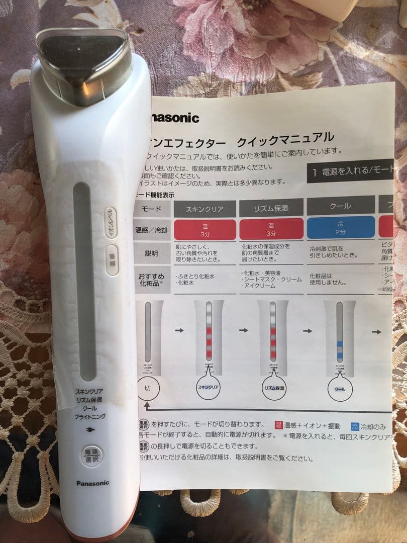 Panasonic スチーマー 美顔器