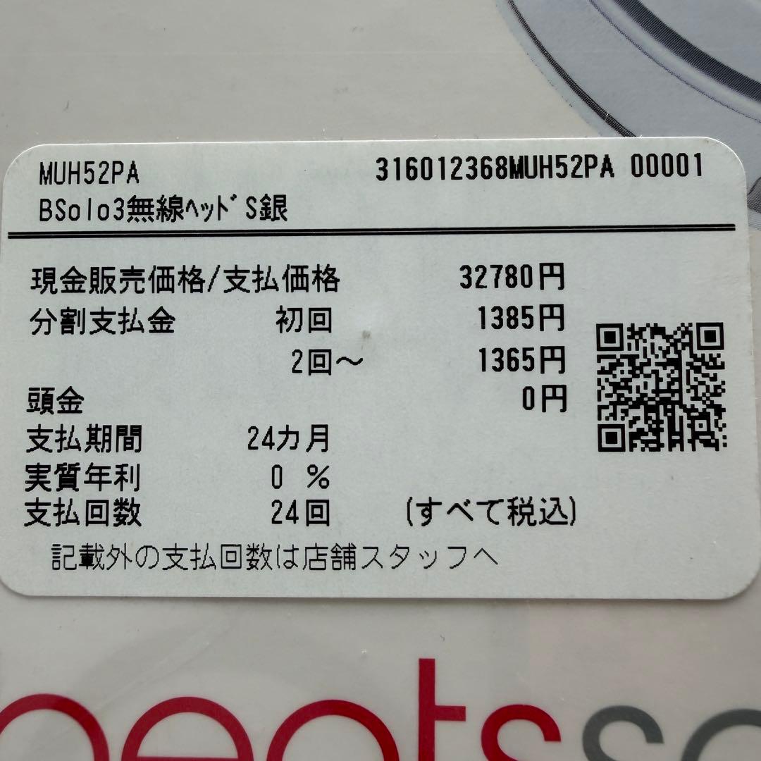 beats solo3 wireless サテンシルバー