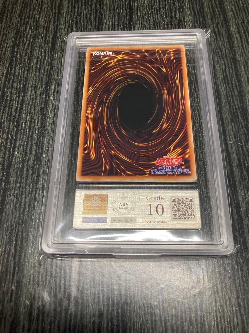 【ARS10】青眼の白龍　プリズマ　スタンプエディション　追加可能