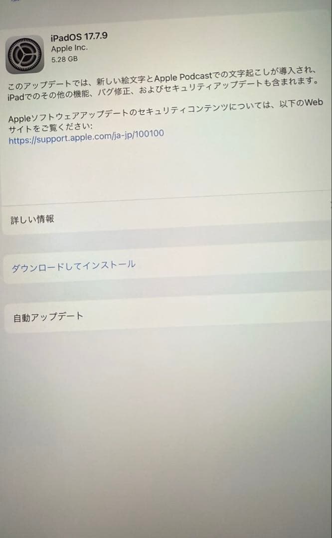 【美品】SIMフリー iPad Pro (12.9インチ) 第2世代 本体