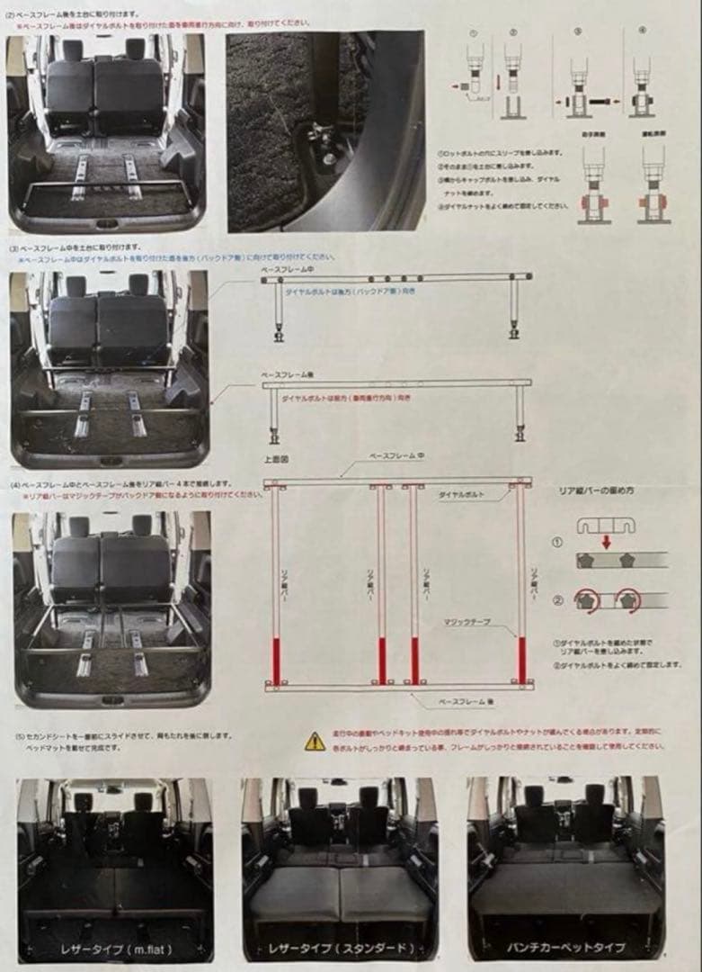 デリカ D:5 MGR ベッドキット 美品