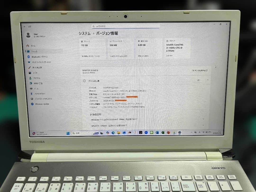 dynabook 第7世代 Corei7 SSD128 8GB Office